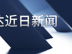 大阳城集团娱乐网站app666与上海房报传媒经营有限公司达成合作
